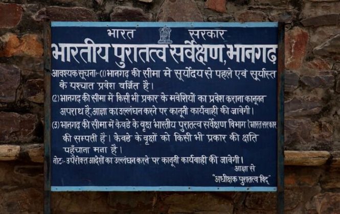 Ghostly Sighting-Bhangarh Fort